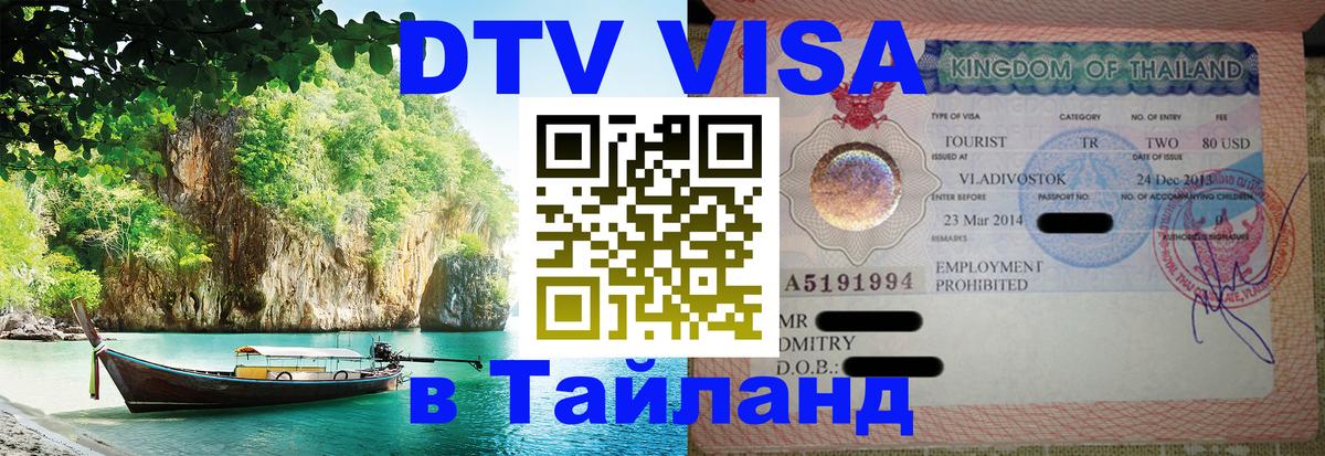 Сколько стоит DTV виза — актуальные цены, оформление даже без документов - Берн 